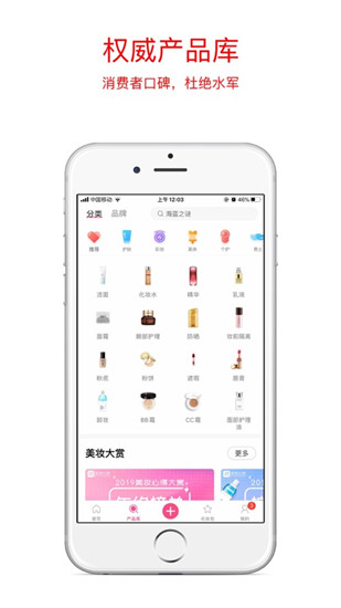 美妆心得app