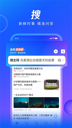 qq浏览器下载安装2021最新版官方