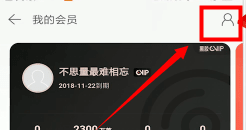 网易云音乐怎么关闭自动续费？网易云音乐取消自动续费