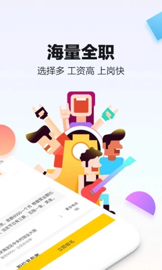 斗米app截图2