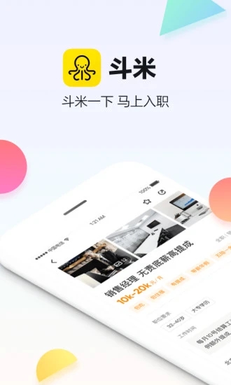 斗米app截图1