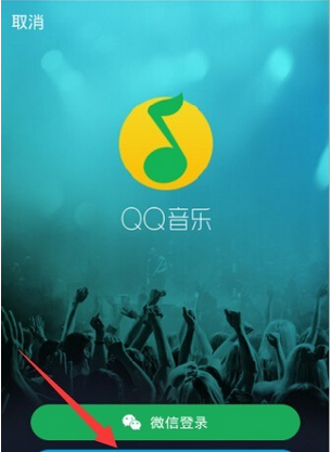 qq音乐怎么签到?qq音乐签到在哪里?