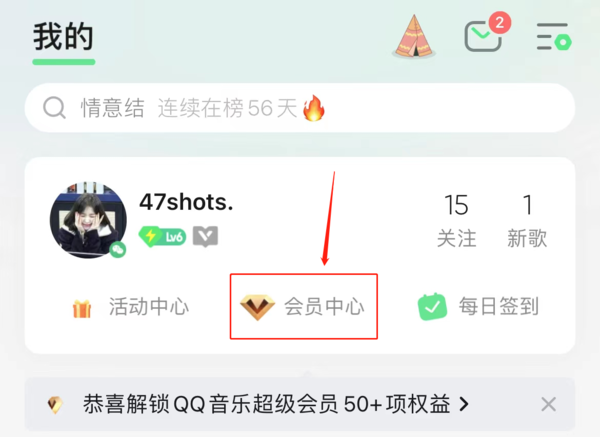 qq音乐付费包自动续费取消方法_qq音乐更新在哪