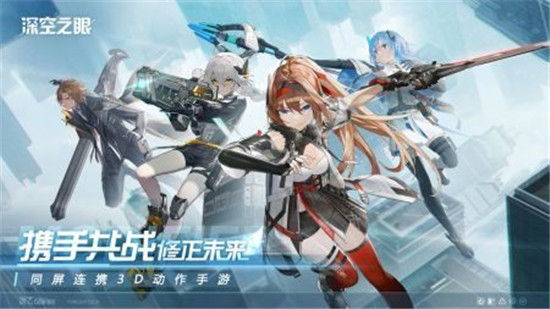 深空之眼解锁版2022截图1