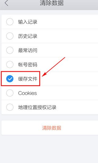 手机QQ,QQ浏览器,手机QQ浏览器清理缓存方法 手机QQ浏览器怎么清理缓存