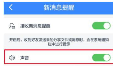 百度网盘APP如何设置消息提醒 百度网盘APP消息提醒设置方法