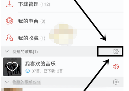 《网易云音乐》恢复误删歌单方法介绍