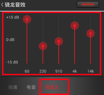 网易云音乐音效怎么设置 网易云音乐音效设置方法