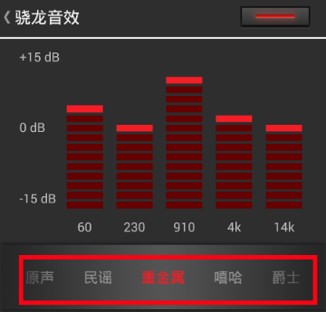 网易云音乐音效怎么设置 网易云音乐音效设置方法