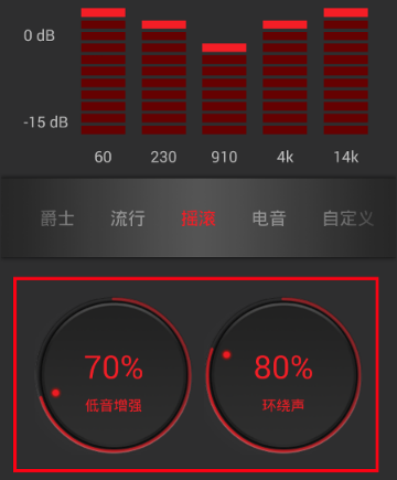 网易云音乐音效怎么设置 网易云音乐音效设置方法