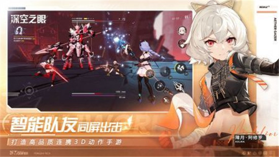 深空之眼手游解锁版2022最新