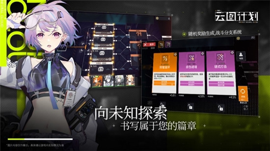 少女前线云图计划解锁版内购版最新版