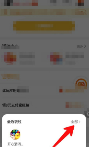 233乐园怎么删除游戏