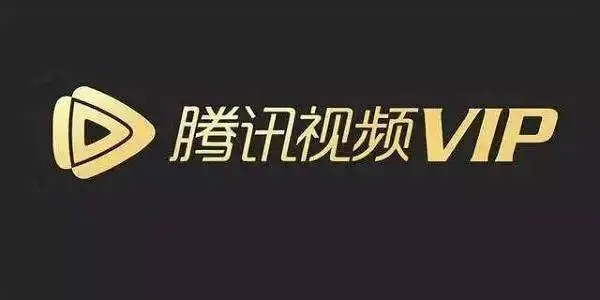 腾讯视频vip自动续费怎么关闭