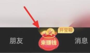 抖音极速版怎么邀请新用户