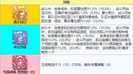 碧蓝航线贾维斯