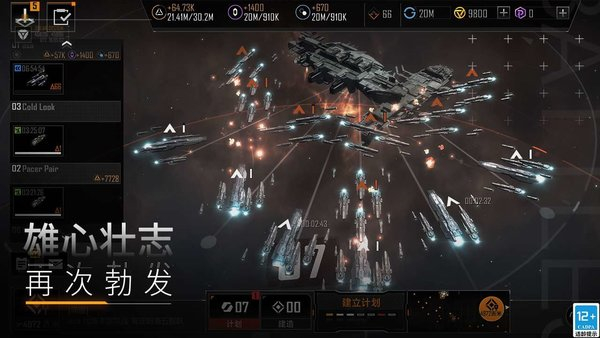 无尽的拉格朗日无限比邻星币解锁版下载