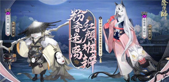 阴阳师正式服6月8日更新内容介绍