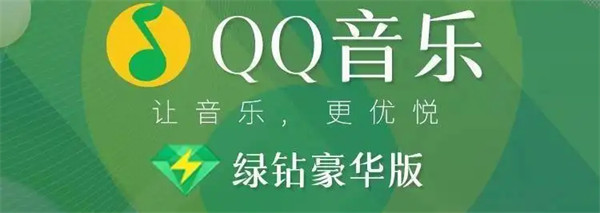 qq音乐怎么取消自动续费