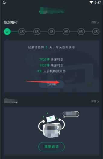 网易云游戏怎么获得时长