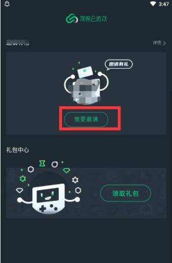 网易云游戏怎么获得时长