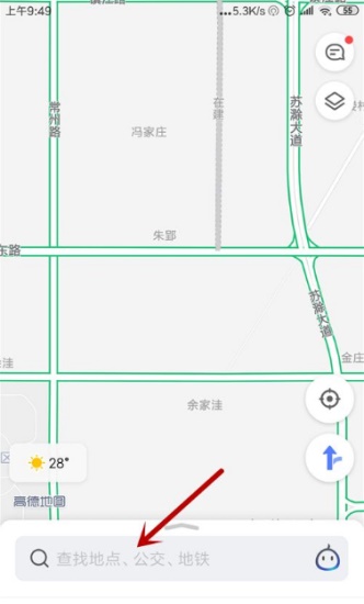 高德地图怎么看实时街景