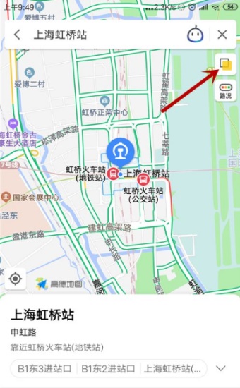 高德地图怎么看实时街景