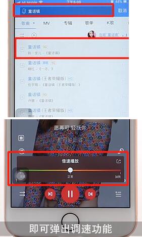 酷狗音乐怎么设置倍速播放