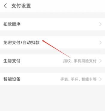 酷我音乐怎么取消自动续费