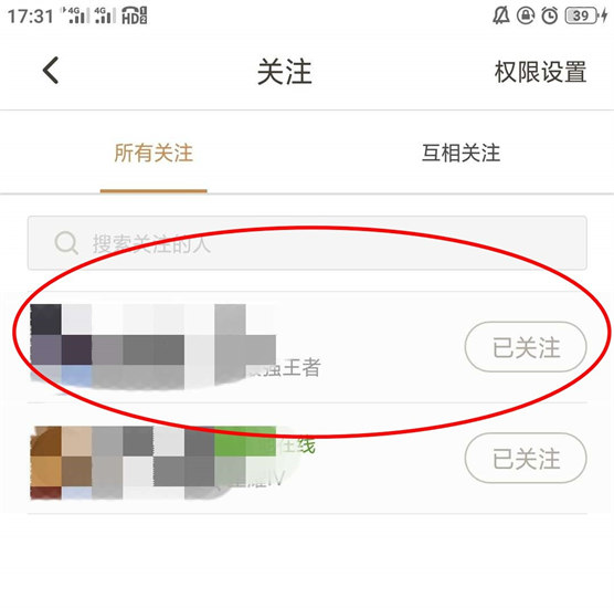 王者营地如何删除访问别人的记录