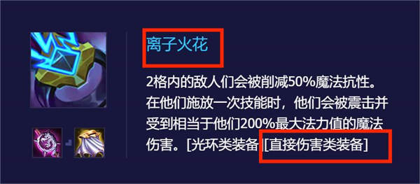 金铲铲之战直接伤害类的装备有什么