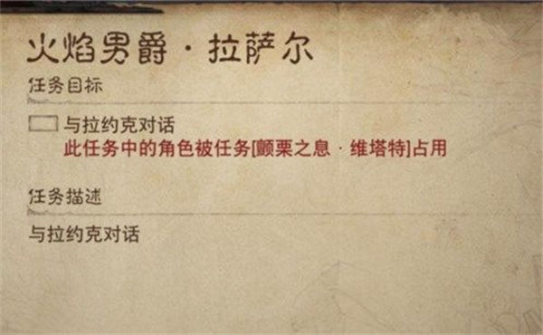 暗黑破坏神不朽任务角色被占用解决办法