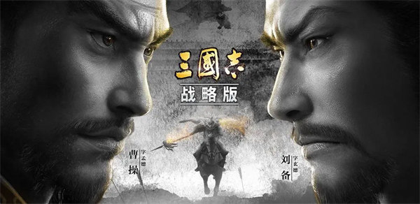 三国志战略版5+1核心武将有哪些