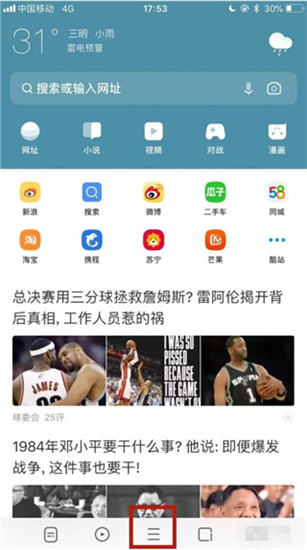 uc浏览器怎么退出账号登录