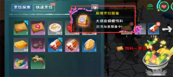 创造与魔法顽皮蝾螈饲料制作方法