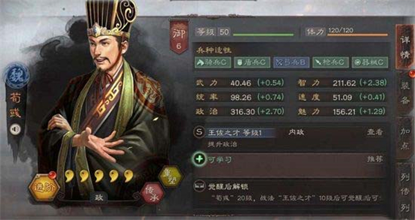 三国志战略版魏国t0阵容