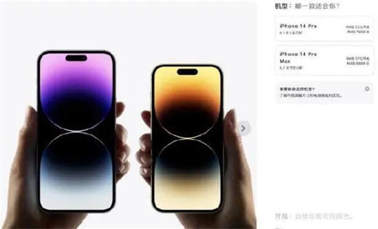 iPhone14系列购买攻略