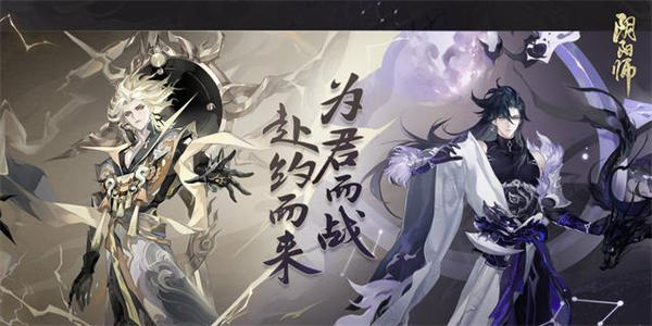 阴阳师须佐之男爆料