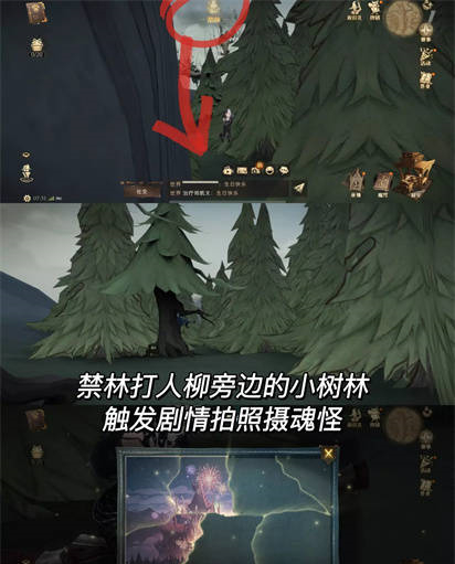 哈利波特魔法觉醒寻踪觅影第三天树林旁散步拍照攻略