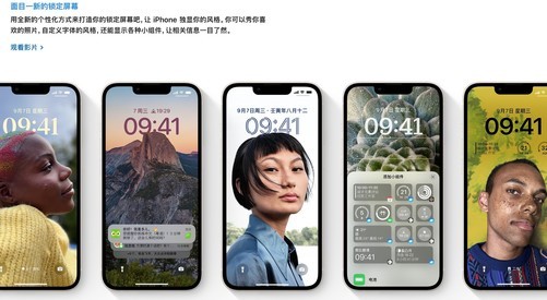 ios16兼容设备