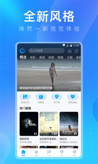 幸福宝app软件大全免费最新版截图3