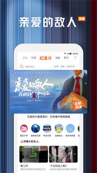 幸福宝app软件大全免费最新版截图2