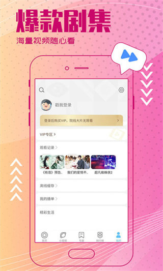 幸福宝app引导下载网站大全最新版截图1