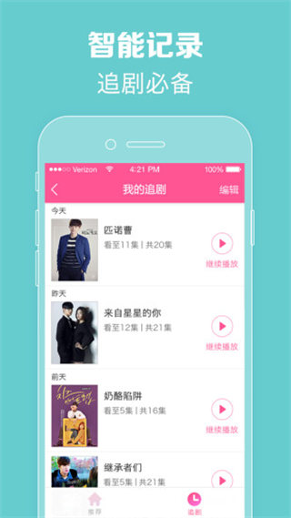 幸福宝app引导下载网站大全最新版截图2