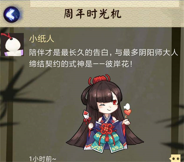 阴阳师时光机活动攻略