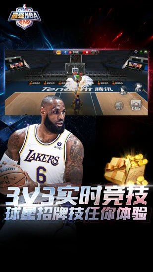 最强nba最新版