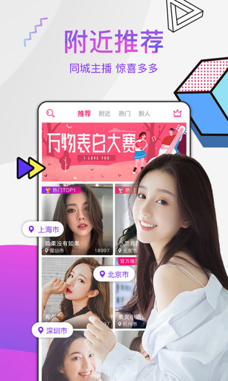 yy22tv夜月直播app截图1