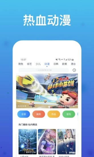 葫芦娃禁用软件app下载免费截图3