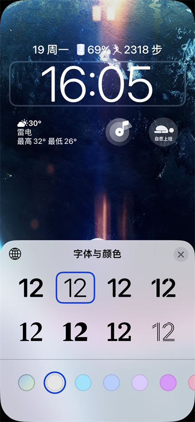 ios16锁屏字体大小设置教程