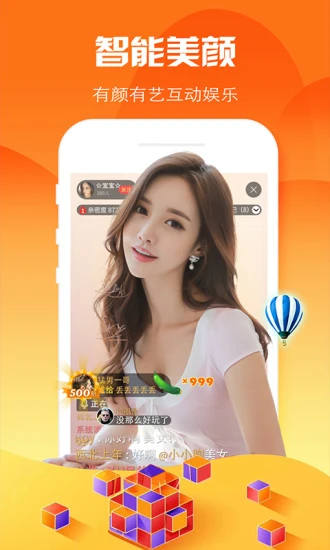 甜橙直播app解锁版截图1